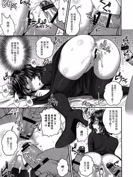 (C89) [新日本ペプシ党 (さんぢぇるまん・猿)] FUBUKI VS 50MEN (ワンパンマン)_013