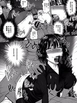 (C89) [新日本ペプシ党 (さんぢぇるまん・猿)] FUBUKI VS 50MEN (ワンパンマン)_015
