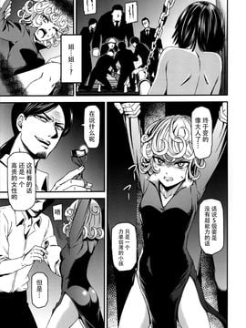 (C89) [清炭ハリケーン (清炭ハリケーン)] ONE-HURRICANE (ワンパンマン)_005