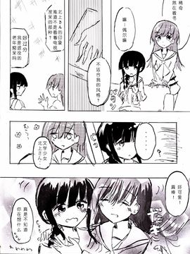 (軍令部酒保 & 砲雷撃戦!よーい! 合同演習参戦目3) [国際展示場裏門 (名部渉)] TELOS (艦隊これくしょん -艦これ-)_004