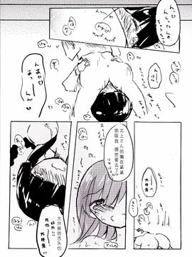 (軍令部酒保 & 砲雷撃戦!よーい! 合同演習参戦目3) [国際展示場裏門 (名部渉)] TELOS (艦隊これくしょん -艦これ-)_010
