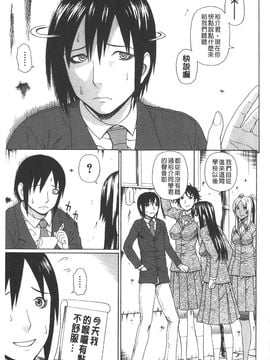 [蛇光院三郎] 僕の声を聞いた女子校生達がエロすぎる!_007