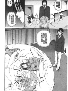 [蛇光院三郎] 僕の声を聞いた女子校生達がエロすぎる!_048