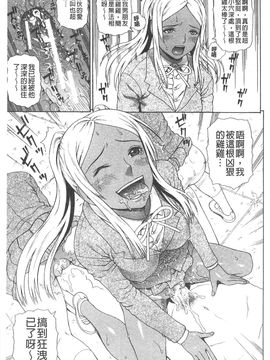 [蛇光院三郎] 僕の声を聞いた女子校生達がエロすぎる!_129