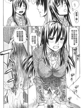 [蛇光院三郎] 僕の声を聞いた女子校生達がエロすぎる!_134