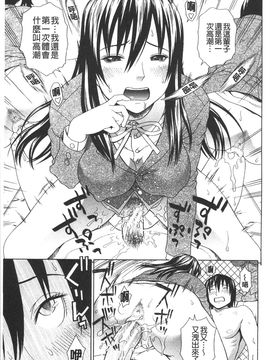 [蛇光院三郎] 僕の声を聞いた女子校生達がエロすぎる!_135