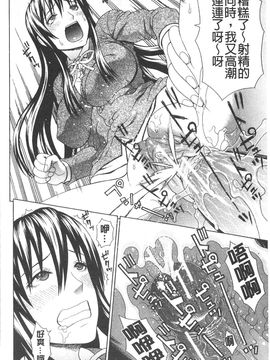 [蛇光院三郎] 僕の声を聞いた女子校生達がエロすぎる!_136