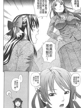 [蛇光院三郎] 僕の声を聞いた女子校生達がエロすぎる!_144