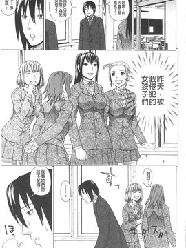 [蛇光院三郎] 僕の声を聞いた女子校生達がエロすぎる!_145