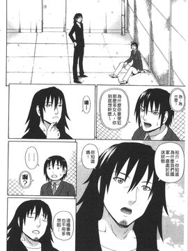 [蛇光院三郎] 僕の声を聞いた女子校生達がエロすぎる!_150