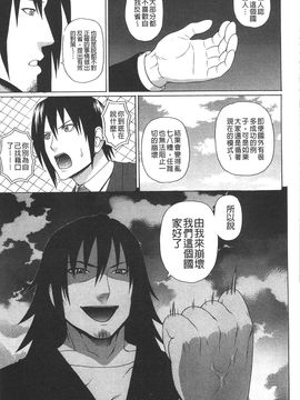 [蛇光院三郎] 僕の声を聞いた女子校生達がエロすぎる!_151