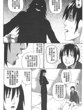 [蛇光院三郎] 僕の声を聞いた女子校生達がエロすぎる!_152