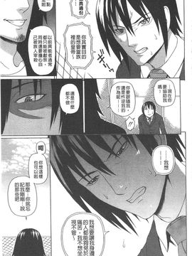 [蛇光院三郎] 僕の声を聞いた女子校生達がエロすぎる!_153