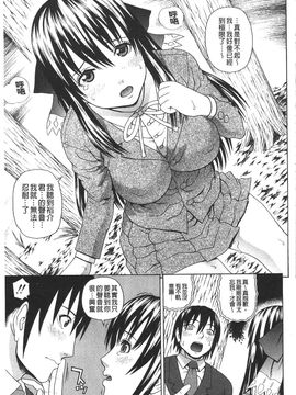[蛇光院三郎] 僕の声を聞いた女子校生達がエロすぎる!_155