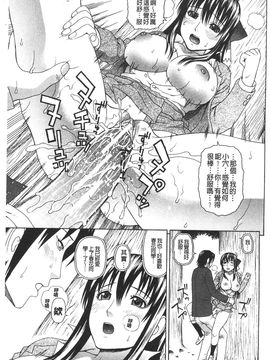 [蛇光院三郎] 僕の声を聞いた女子校生達がエロすぎる!_163