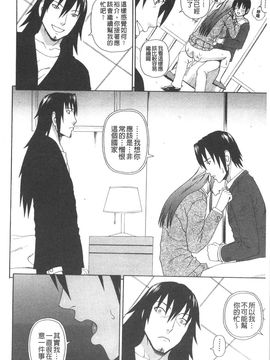 [蛇光院三郎] 僕の声を聞いた女子校生達がエロすぎる!_208