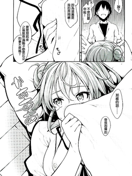 (C89) [ぺたパン (あきのそら)] LOVE STORY #03 (やはり俺の青春ラブコメはまちがっている。)_008