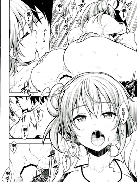 (C89) [ぺたパン (あきのそら)] LOVE STORY #03 (やはり俺の青春ラブコメはまちがっている。)_016