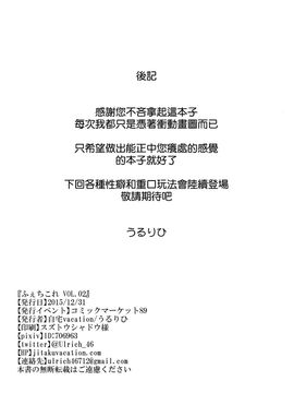 (C89) [自宅vacation (うるりひ)] ふぇちこれ VOL. 02 (艦隊これくしょん -艦これ-)_025