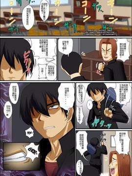 [夕凪の戦力外部隊 (凪市)] 男の娘な兄(ボク)は弟の女(モノ)_002