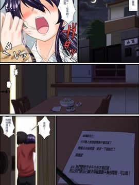 [夕凪の戦力外部隊 (凪市)] 男の娘な兄(ボク)は弟の女(モノ)_003