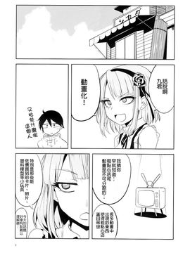 (C89) [BlueMage (あおいまなぶ)] だがしちち4 (だがしかし)_005