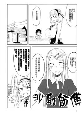 (C89) [BlueMage (あおいまなぶ)] だがしちち4 (だがしかし)_006