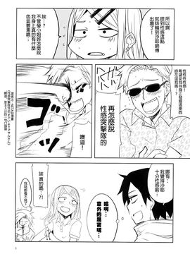 (C89) [BlueMage (あおいまなぶ)] だがしちち4 (だがしかし)_007