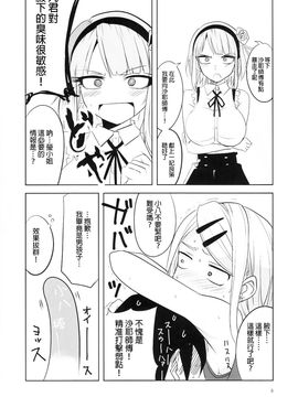 (C89) [BlueMage (あおいまなぶ)] だがしちち4 (だがしかし)_010