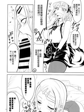 (C89) [BlueMage (あおいまなぶ)] だがしちち4 (だがしかし)_011