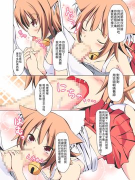 [りとるている (ねこみ未奈)] ねこぱんちゅ!_011