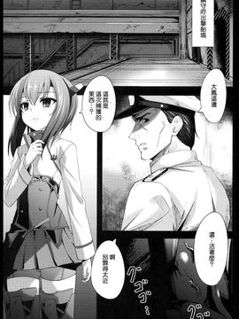 (C89)[エルアネ工房(イプー)]DepthSinker(艦隊これくしょん-艦これ-)_004