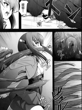 (C89)[エルアネ工房(イプー)]DepthSinker(艦隊これくしょん-艦これ-)_008