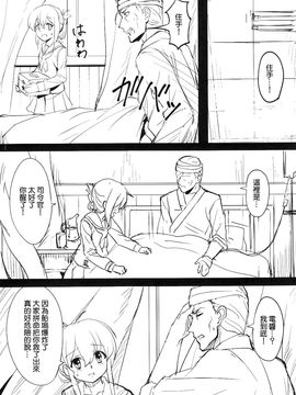 (C89)[エルアネ工房(イプー)]DepthSinker(艦隊これくしょん-艦これ-)_023