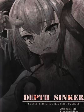 (C89)[エルアネ工房(イプー)]DepthSinker(艦隊これくしょん-艦これ-)_027
