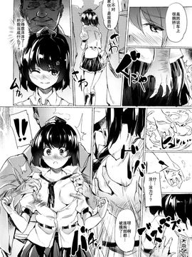 (C88) [F／T (ken)] 妖怪の山痴漢電車 (東方Project)_004
