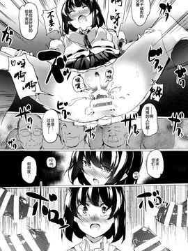 (C88) [F／T (ken)] 妖怪の山痴漢電車 (東方Project)_014