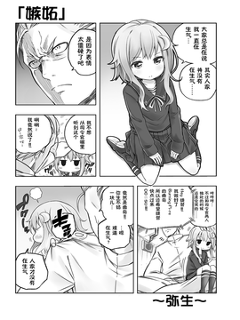 (C89)[蘇募ロウ(パレス犬吠崎)]強面オトン提督の娘 2(艦隊これくしょん -艦これ-)_003