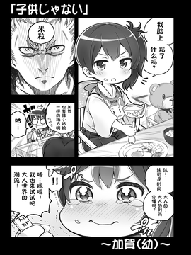 (C89)[蘇募ロウ(パレス犬吠崎)]強面オトン提督の娘 2(艦隊これくしょん -艦これ-)_006