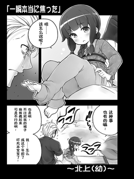 (C89)[蘇募ロウ(パレス犬吠崎)]強面オトン提督の娘 2(艦隊これくしょん -艦これ-)_007