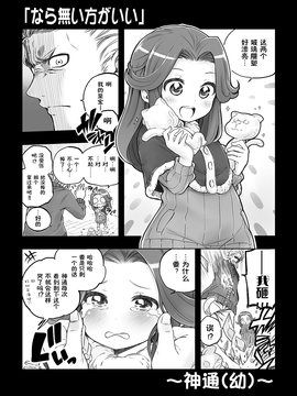 (C89)[蘇募ロウ(パレス犬吠崎)]強面オトン提督の娘 2(艦隊これくしょん -艦これ-)_009