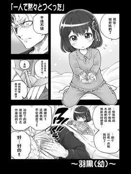 (C89)[蘇募ロウ(パレス犬吠崎)]強面オトン提督の娘 2(艦隊これくしょん -艦これ-)_010