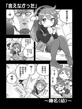 (C89)[蘇募ロウ(パレス犬吠崎)]強面オトン提督の娘 2(艦隊これくしょん -艦これ-)_011