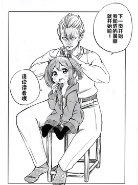 (C89)[蘇募ロウ(パレス犬吠崎)]強面オトン提督の娘 2(艦隊これくしょん -艦これ-)_012