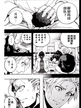 (C89)[蘇募ロウ(パレス犬吠崎)]強面オトン提督の娘 2(艦隊これくしょん -艦これ-)_013