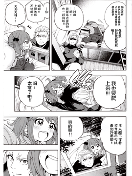 (C89)[蘇募ロウ(パレス犬吠崎)]強面オトン提督の娘 2(艦隊これくしょん -艦これ-)_015