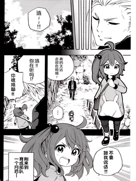 (C89)[蘇募ロウ(パレス犬吠崎)]強面オトン提督の娘 2(艦隊これくしょん -艦これ-)_016