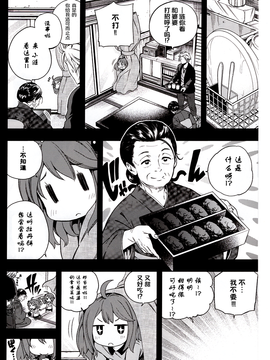 (C89)[蘇募ロウ(パレス犬吠崎)]強面オトン提督の娘 2(艦隊これくしょん -艦これ-)_020