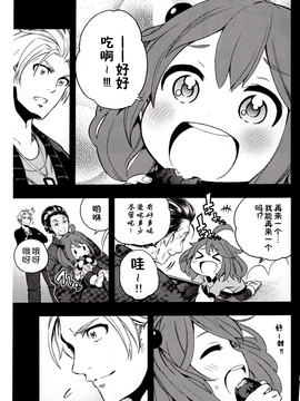 (C89)[蘇募ロウ(パレス犬吠崎)]強面オトン提督の娘 2(艦隊これくしょん -艦これ-)_021