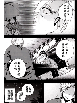 (C89)[蘇募ロウ(パレス犬吠崎)]強面オトン提督の娘 2(艦隊これくしょん -艦これ-)_023